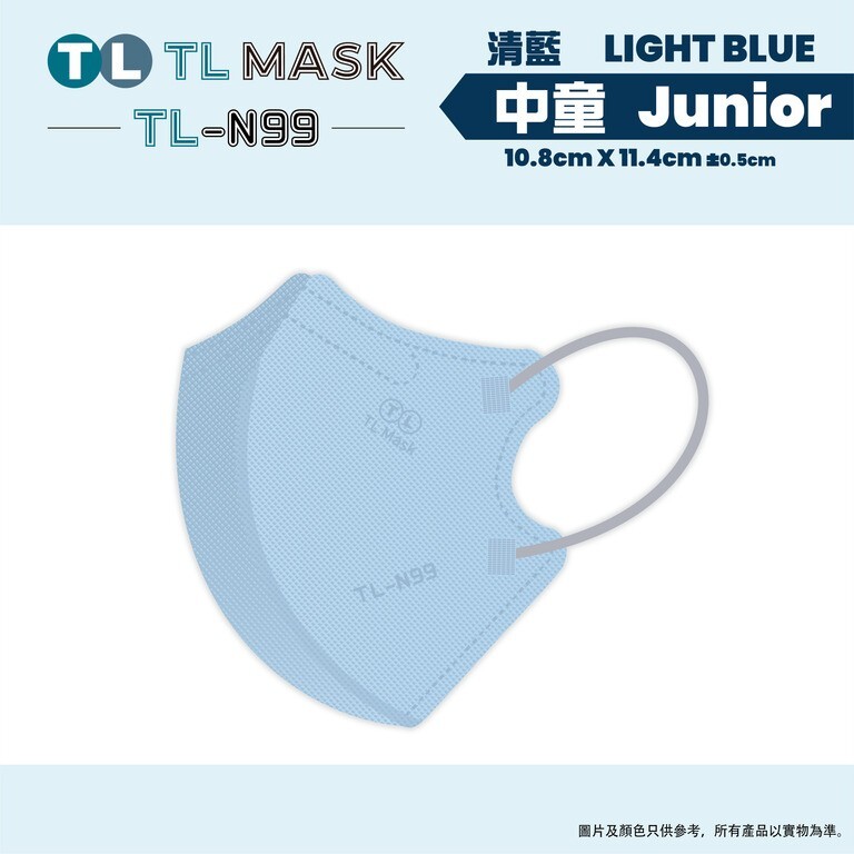 TL Mask【TL-N99 中童】3D立體口罩 清藍色1盒（30片獨立包裝）