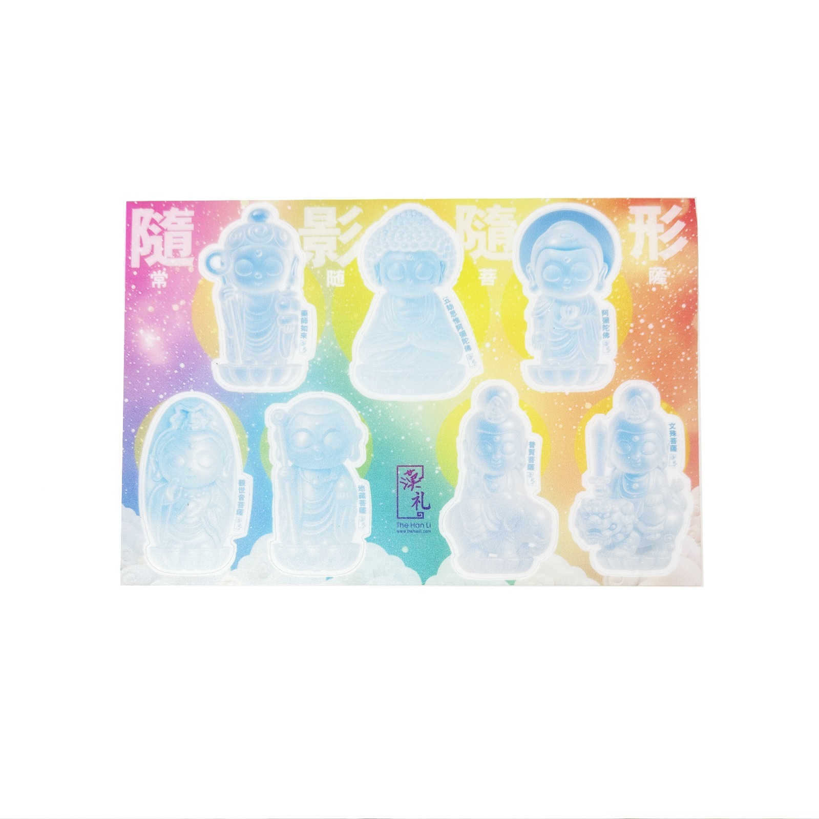 漢礼隨影隨形 佛菩薩靜電貼