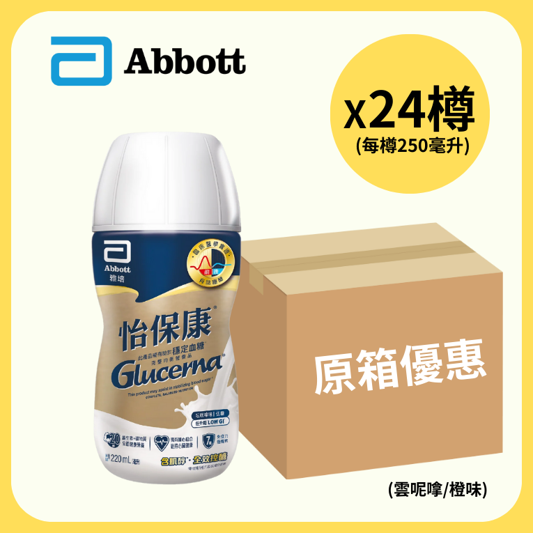 怡保康糖尿營養配方