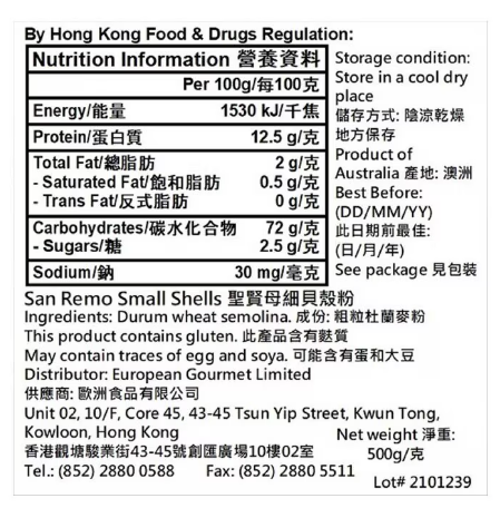 聖賢母 細貝殼粉#28 500g