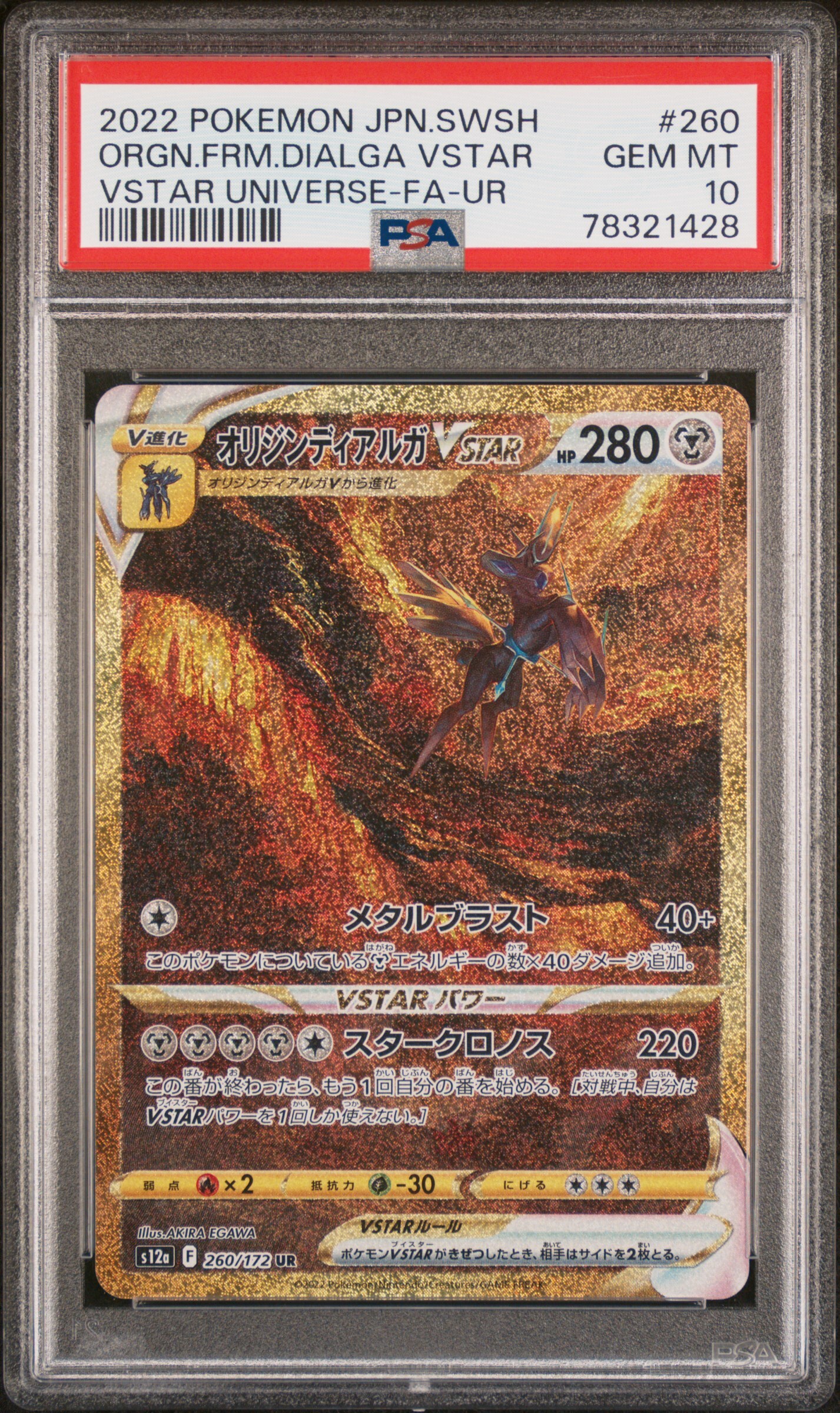 [PSA 10, Cert Number: 78321428, 260/172] 2022 POKEMON JAPANESE SWORD & SHIELD VSTAR UNIVERSE #260 ORGN.FRM.DIALGA VSTAR VSTAR UNIVERSE-FA-UR