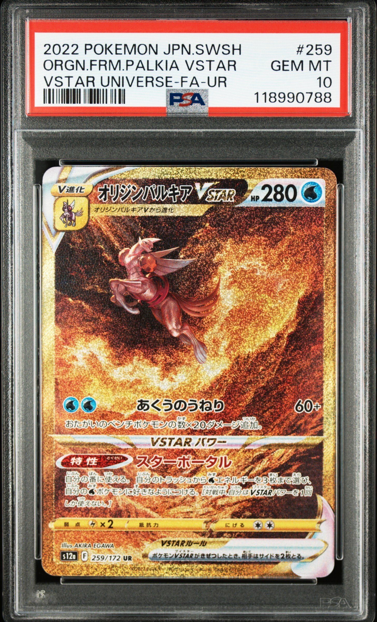 [PSA 10, Cert Number: 118990788, 259/172] 2022 POKEMON JAPANESE SWORD & SHIELD VSTAR UNIVERSE #259 ORGN.FRM.PALKIA VSTAR VSTAR UNIVERSE-FA-UR