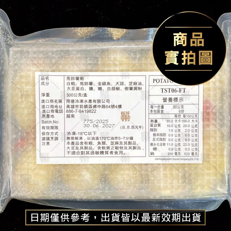油炸料理－最經典做法，外層酥脆蝦肉Q彈多汁