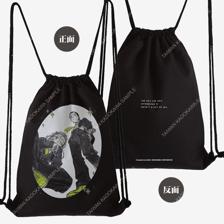 我在意的對象並不是男人(原作) 束口後背包 A