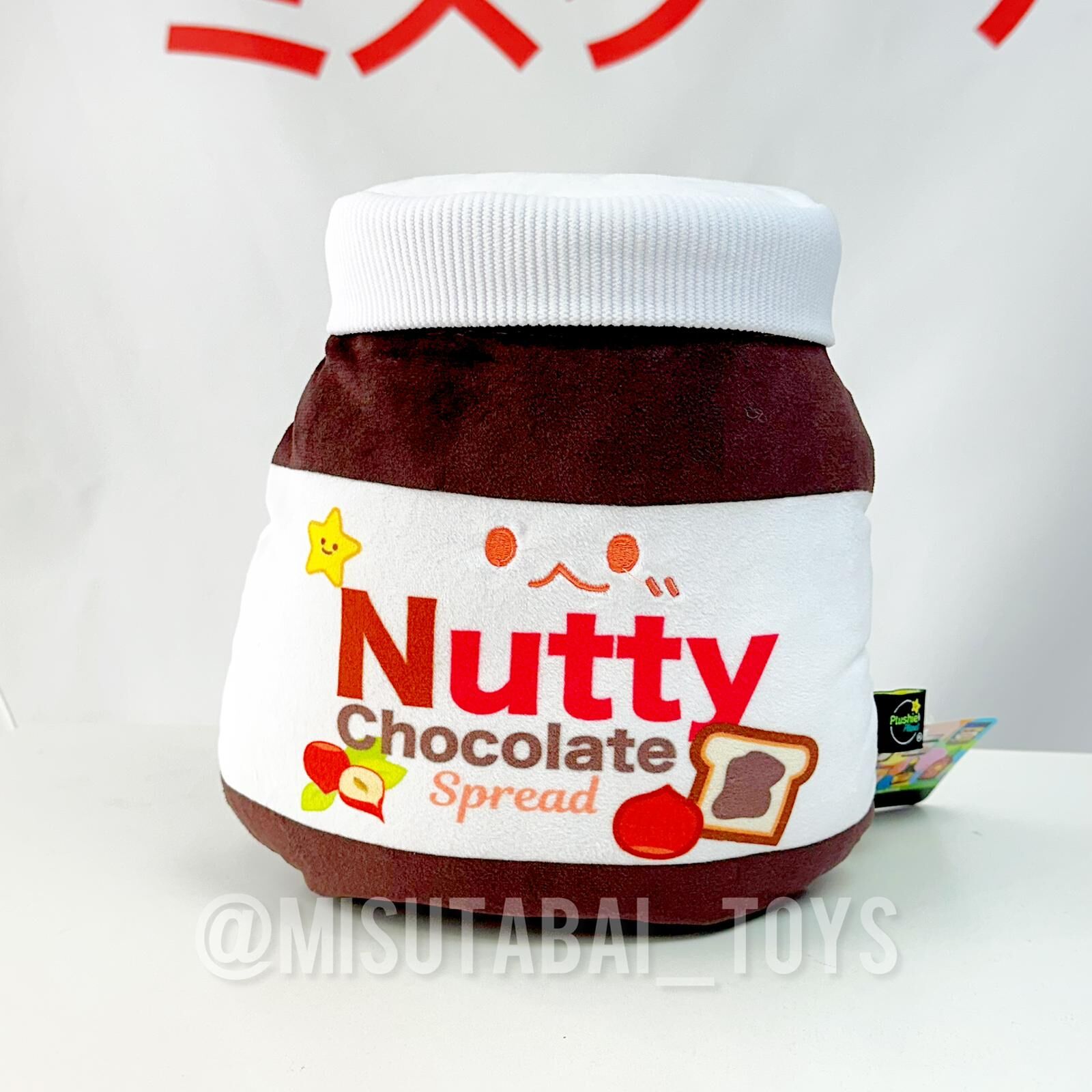 調味料系列公仔 - 榛子醬先生