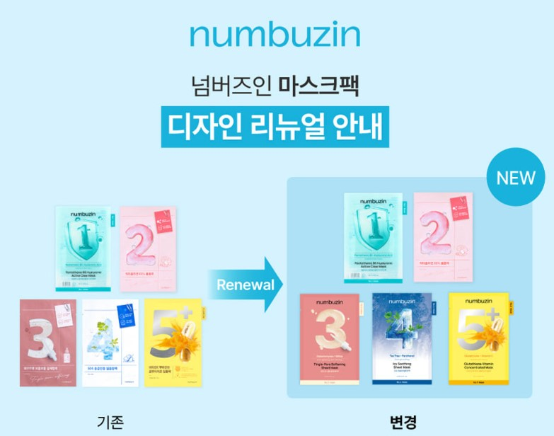 韓國 numbuzin 數字面膜 (5入/盒)