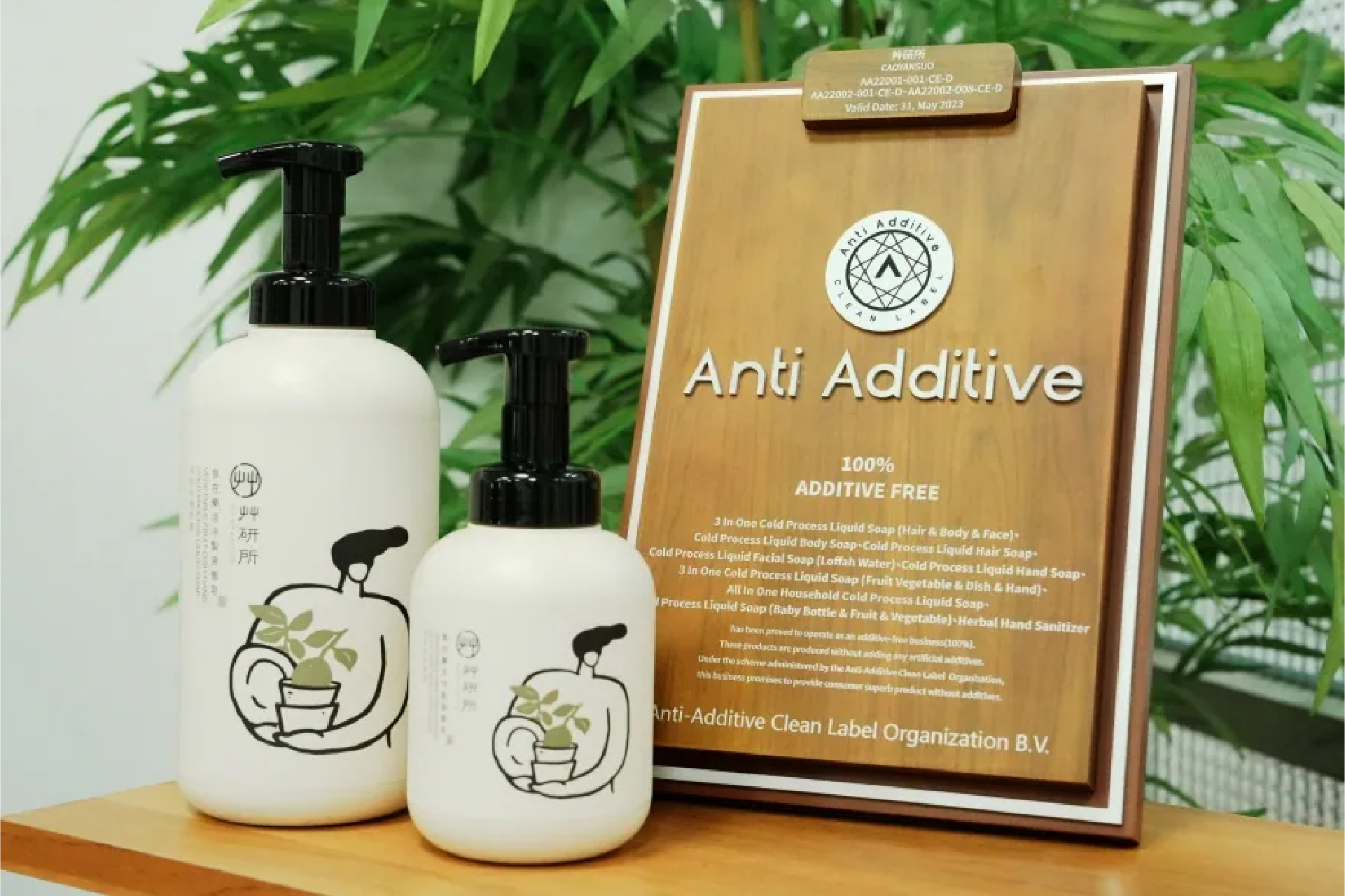 艸研所榮獲歐盟AA100無添加認證標章-證明不含人工添加物與環境荷爾蒙