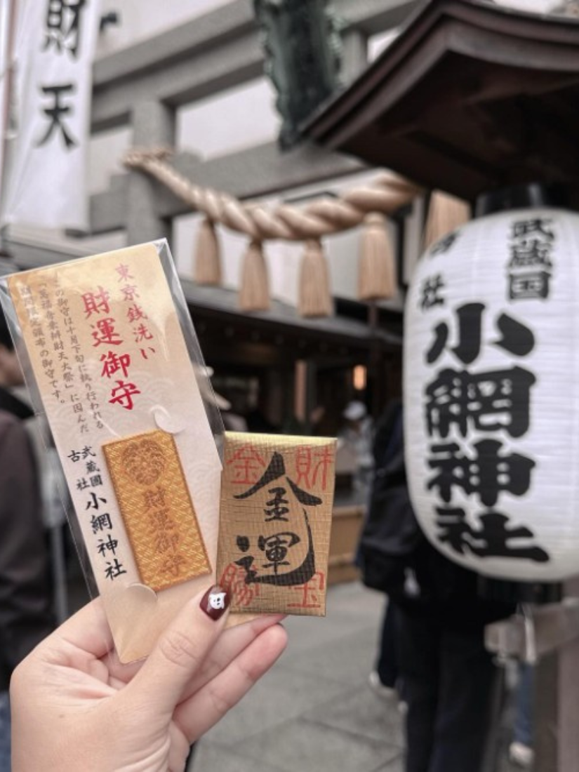 【 限量現貨 】東京小網神社 限定款財運御守系列(黑/金) 日本