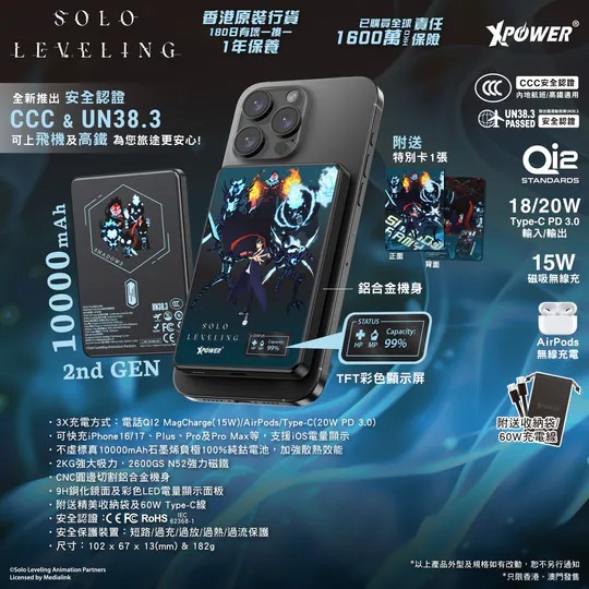 暗影軍團 XPower x 我獨自升級MagDigita2 第2代 彩屏顯示 鋁合金 10000mAh PD3.0+QI2 磁吸移動電源 MDT2
