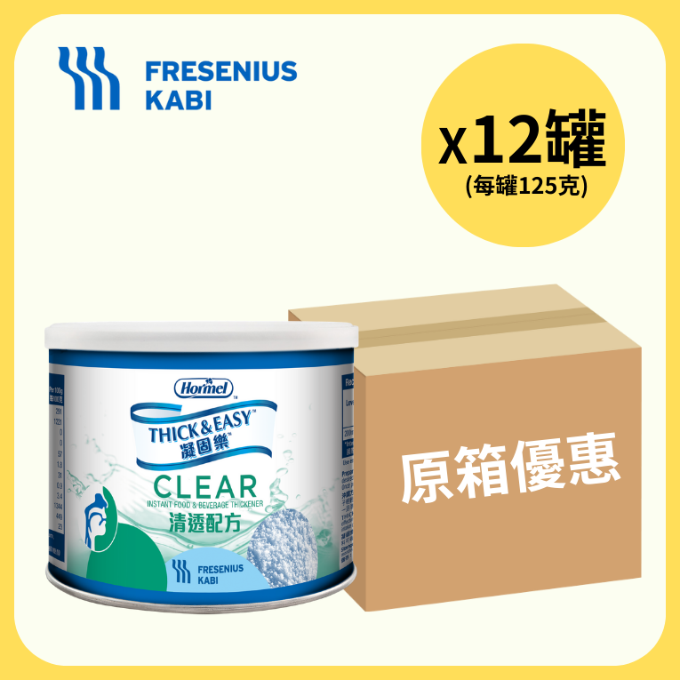 凝固樂清透配方凝固粉