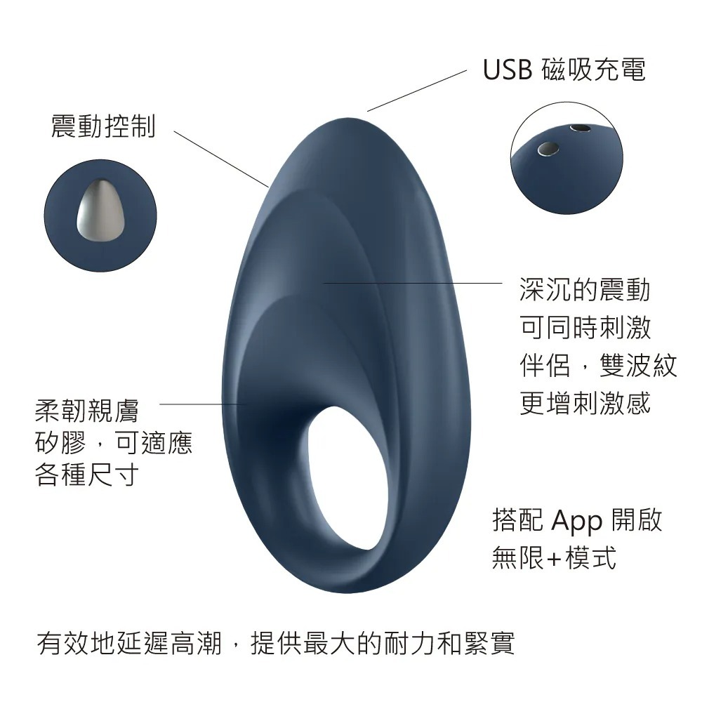 Satisfyer Mighty One 情侶共震陰莖環