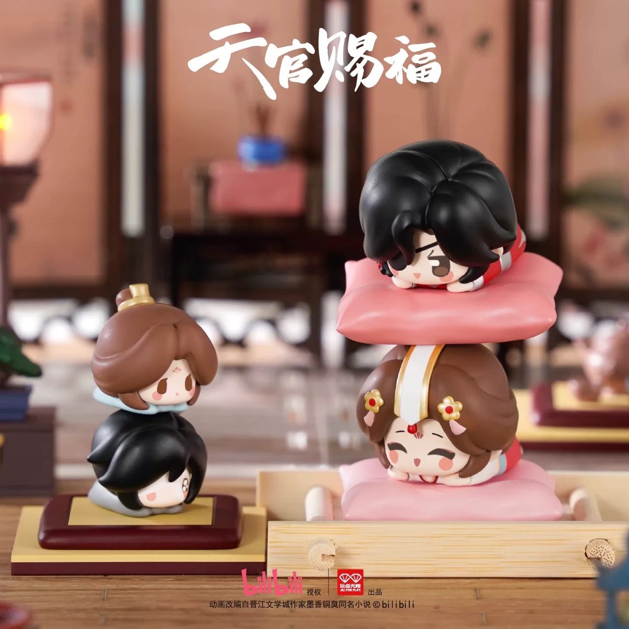 【天官賜福】豆丁趴組合超級疊疊樂盲盒