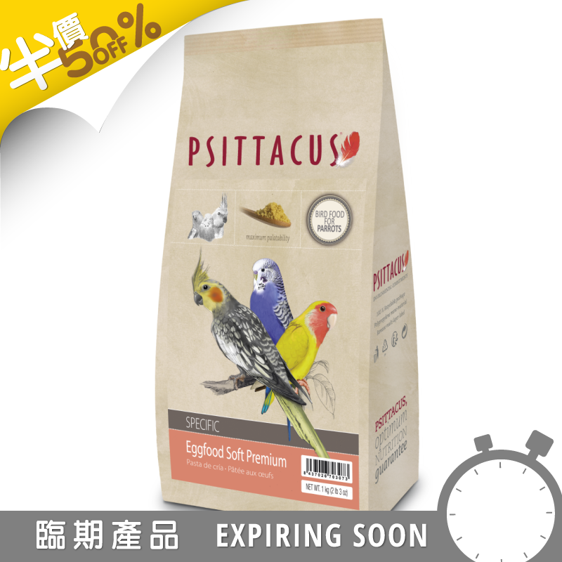 [一件包郵] Psittacus 優質軟蛋糧 - 1kg