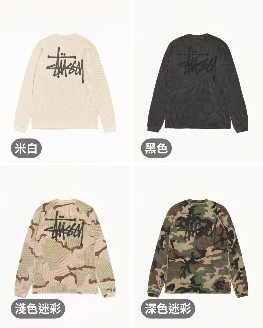 "代購" Stüssy 25SS BASIC THERMAL 華夫格 大學踢