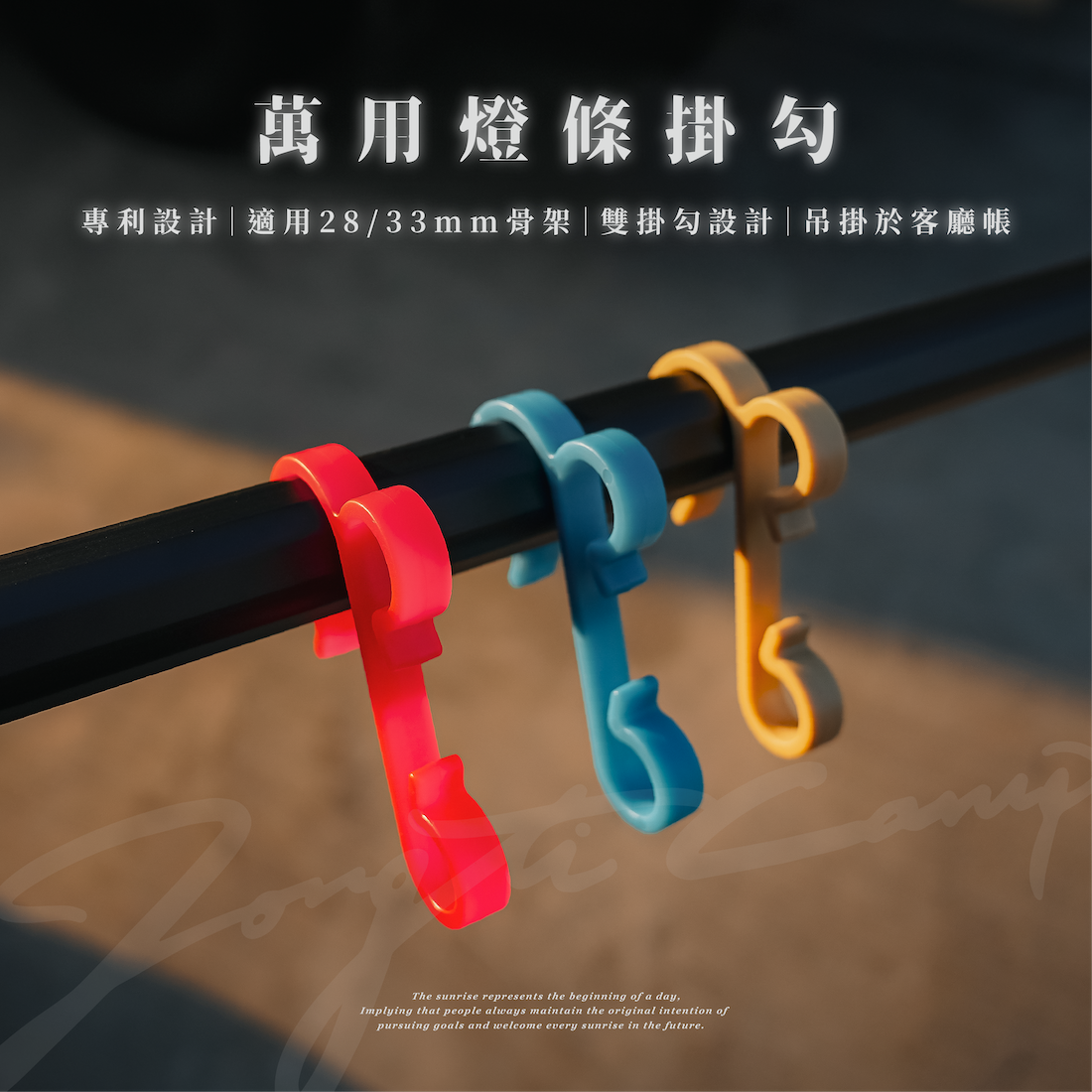 【ZONGTI】萬用燈條掛勾 圓骨勾【十個贈袋】DD11