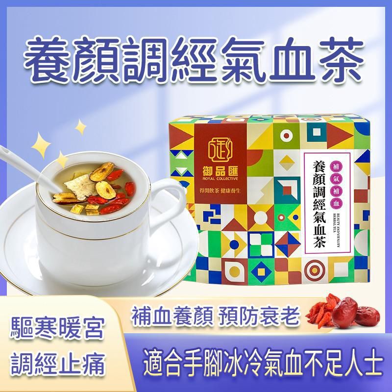 FF380 御品匯養顏調經氣血茶 （15小包）