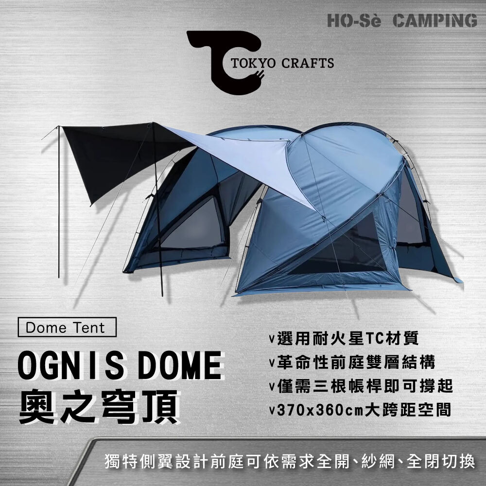 日本TOKYO CRAFTS OGNIS DOME 奧之穹頂