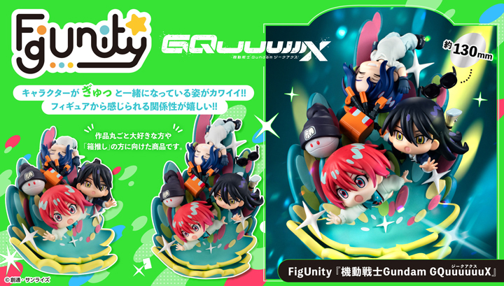 FigUnity 《機動戰士高達 GQuuuuuuX》【附限定相片卡】