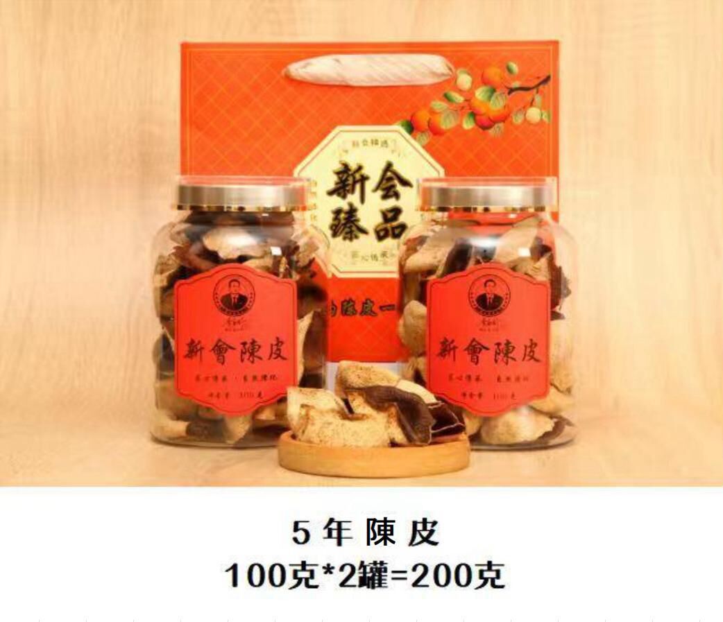 0112XH08-新會NH- 5年陳=2019年100克*2罐+手提袋=200克（A8）