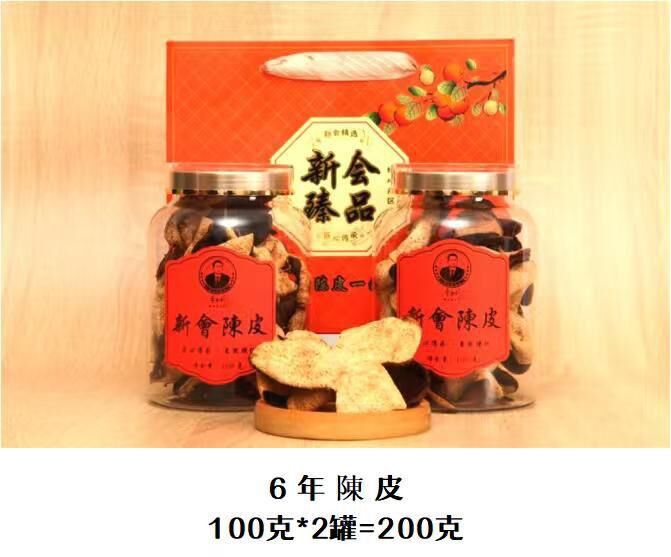 0112XH09-新會NH- 6年陳=2018年100克*2罐+手提袋=200克（A9）