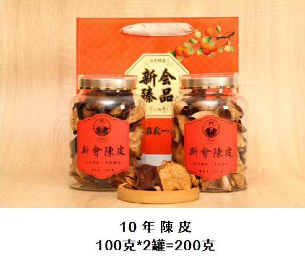 0112XH10-新會NH- 10年陳100克*2罐+手提袋=200克（A10）