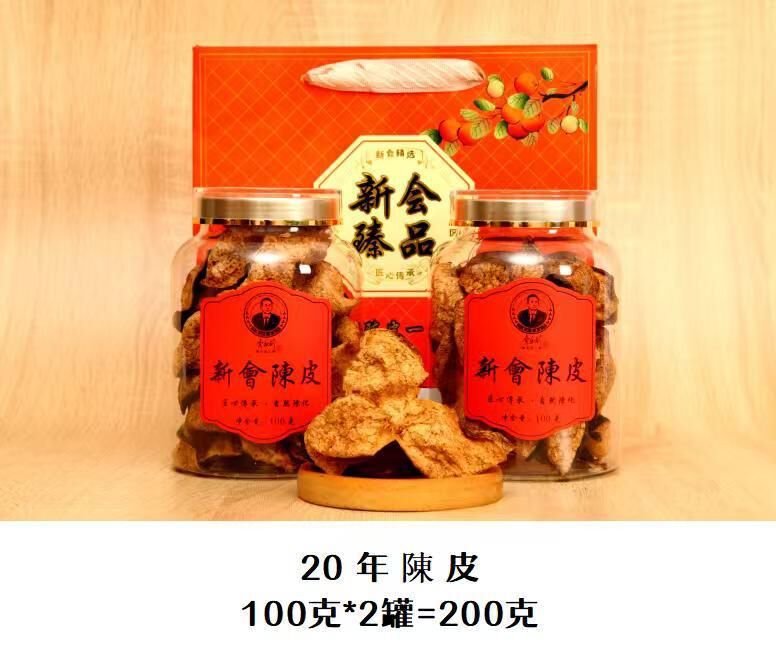 0112XH12-新會NH- 20年陳100克*2罐+手提袋=200克（A12）