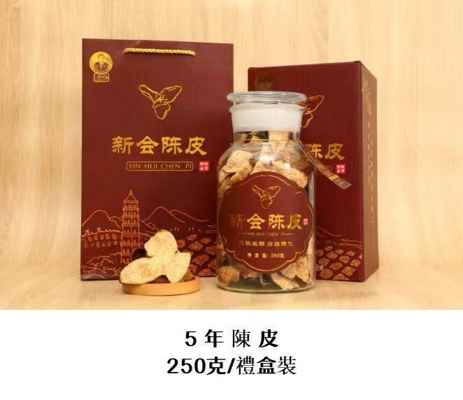 0112XH14-新會NH- 5年陳=2019年250克/禮盒裝（A14）