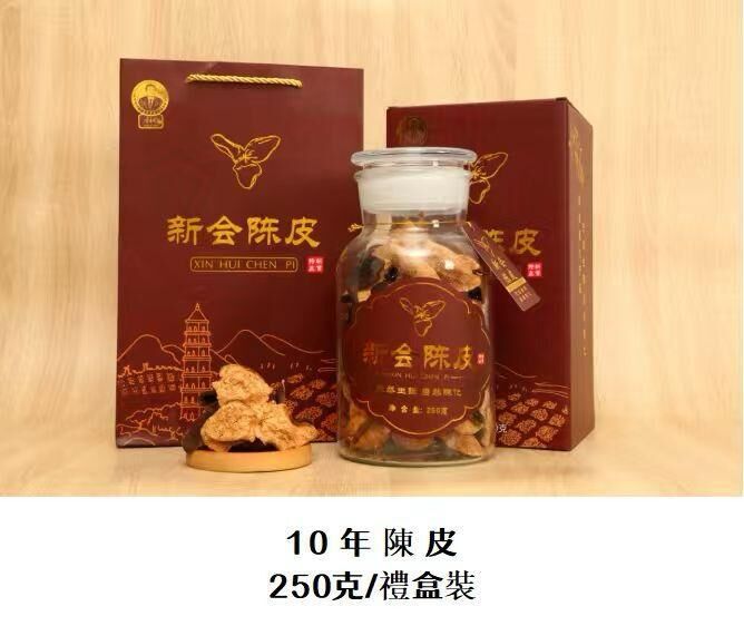 0112XH16-新會NH- 10年陳250克/禮盒裝（A16）