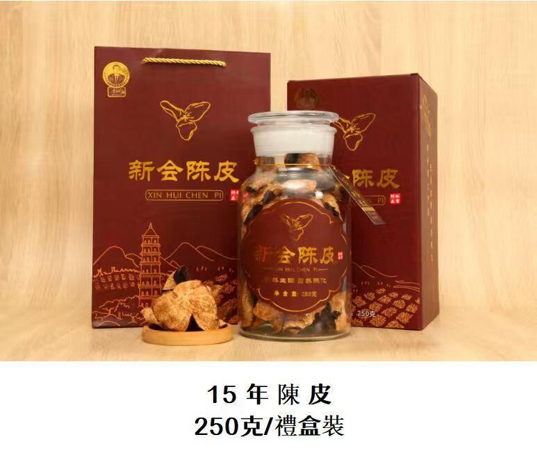 0112XH17-新會NH- 15年陳250克/禮盒裝（A17）