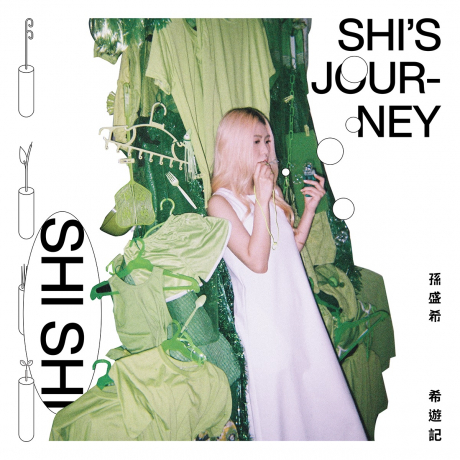 孫盛希 SHI SHI - 希遊記 SHI’s Journey- (LP) 重發版