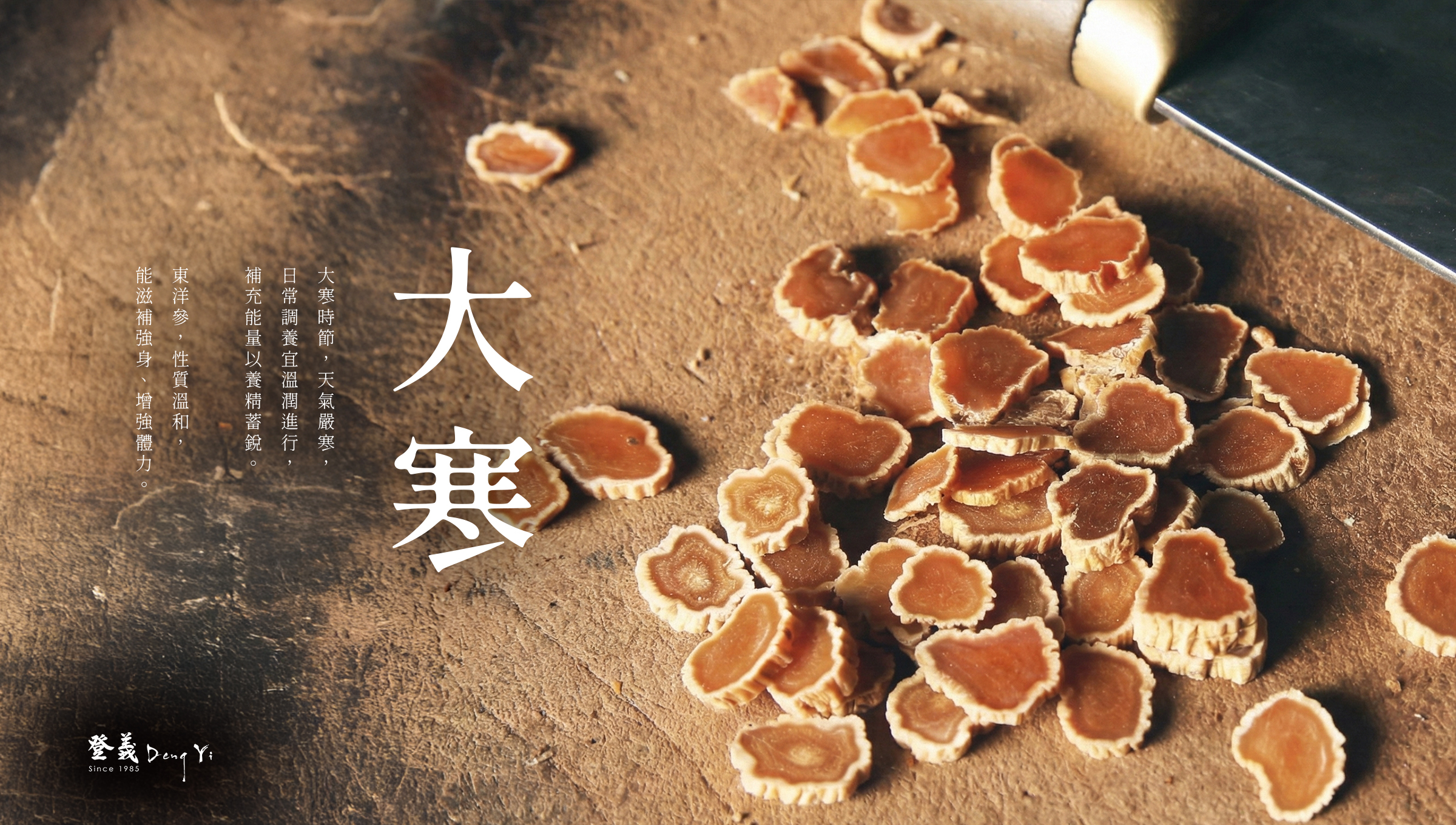 2026大寒歲末尾牙祭，除舊布新3要點招財運，養精蓄銳從飲食開始！