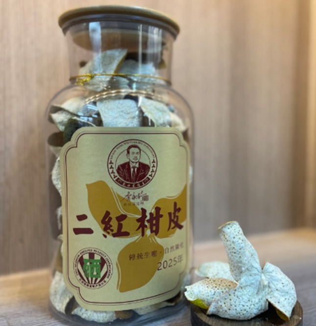 0112XH21-新會NH- 2025年二紅250克/禮盒装（A21）