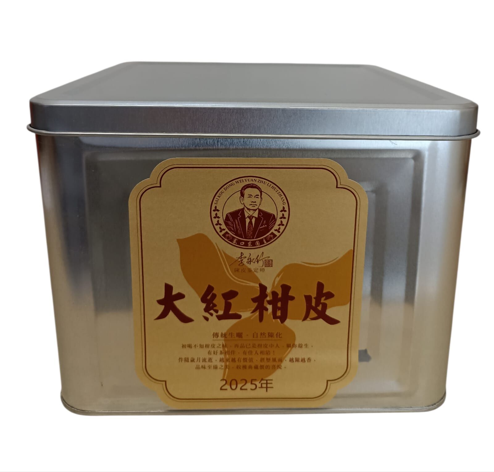 0112XH24-新會NH- 2025年大紅皮500克/鐵盒装（A24）