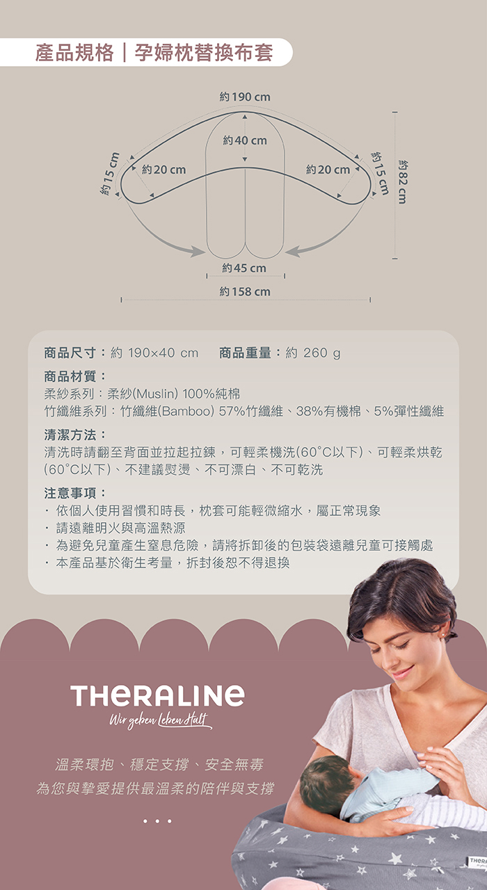 Theraline 竹纖維孕婦枕替換布套/迷霧藍