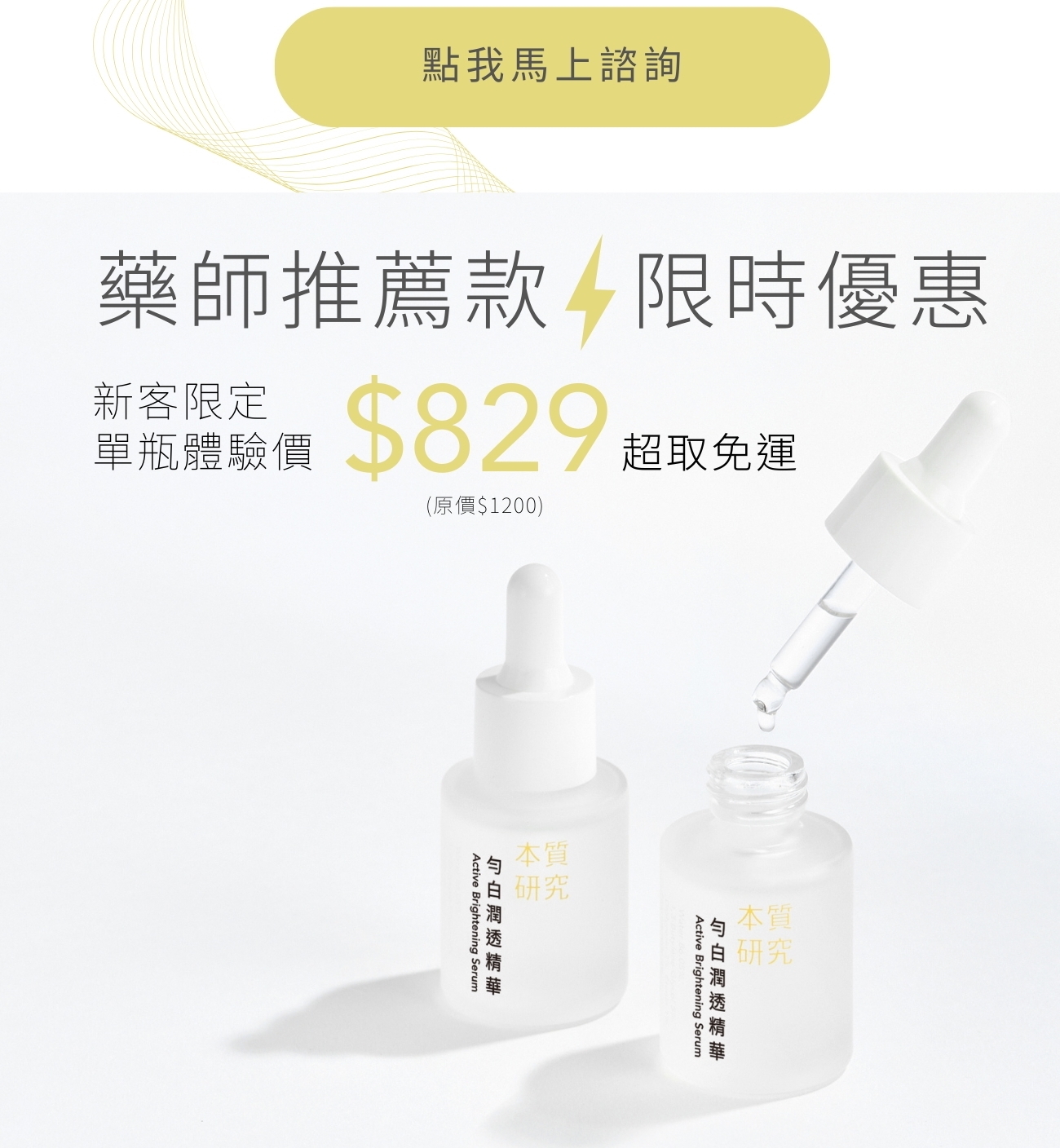 本質研究LINE好友