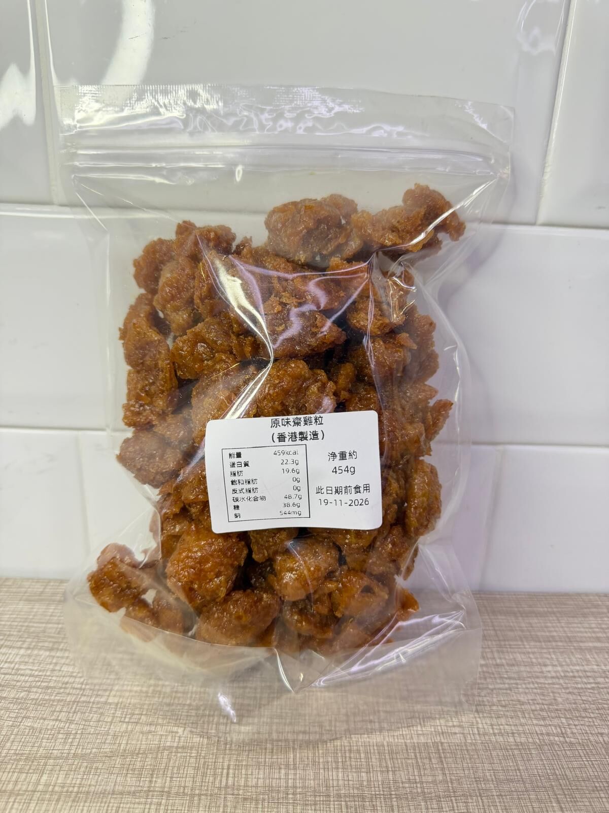 【直播】LL011133 齋雞粒(一磅裝)