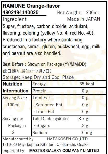 【原箱30支裝】橙子口味瓶裝波子汽水 200ml 日本直送 此日期前最佳：2026/10/9