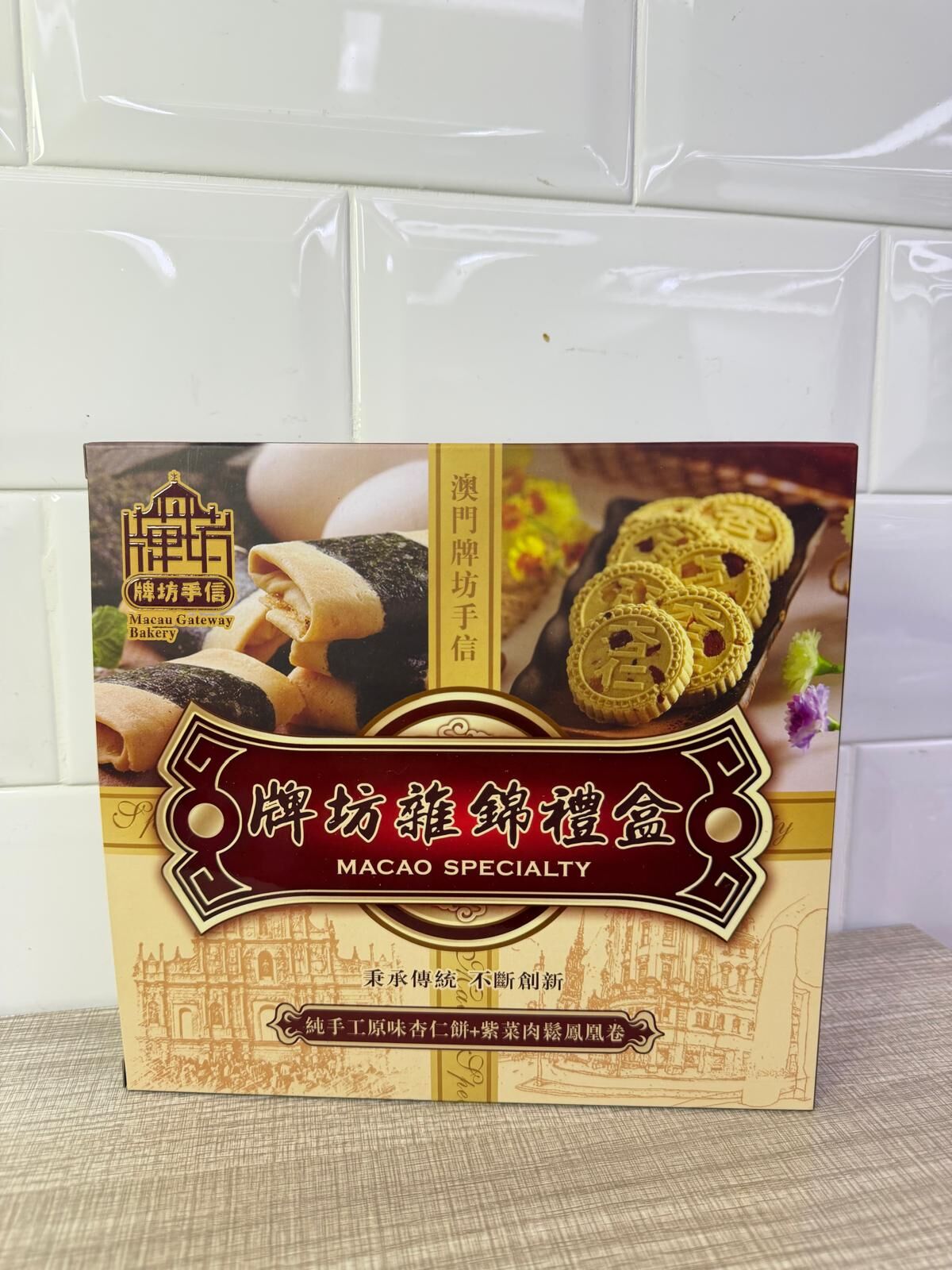 【直播】LL011121 紫菜鳳凰卷、原味杏仁餅雜錦禮盒 190g