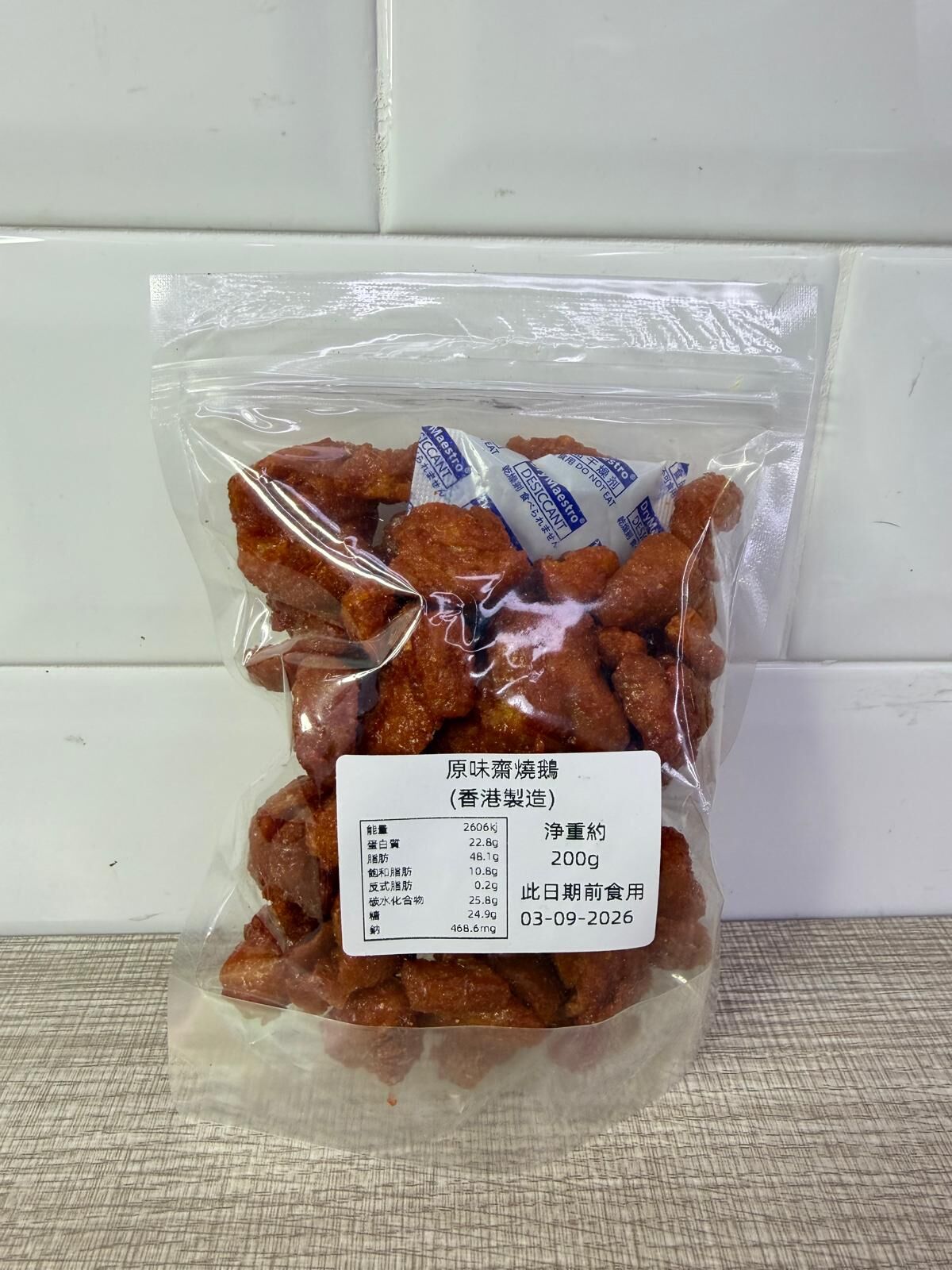 【直播】LL011134 原味齋燒鵝（香港製造）200g