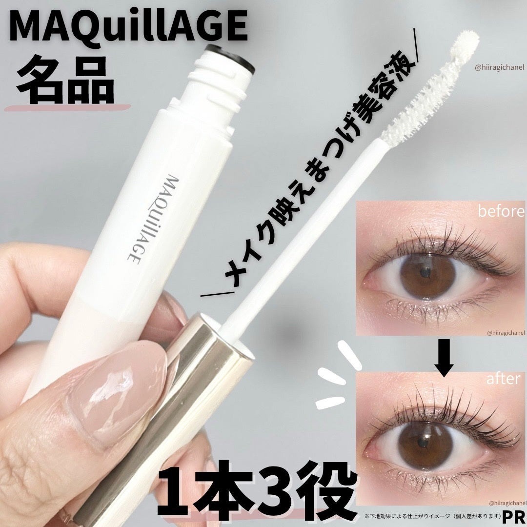日本1月連線｜MAQUILLAGE心機 睫毛美容液