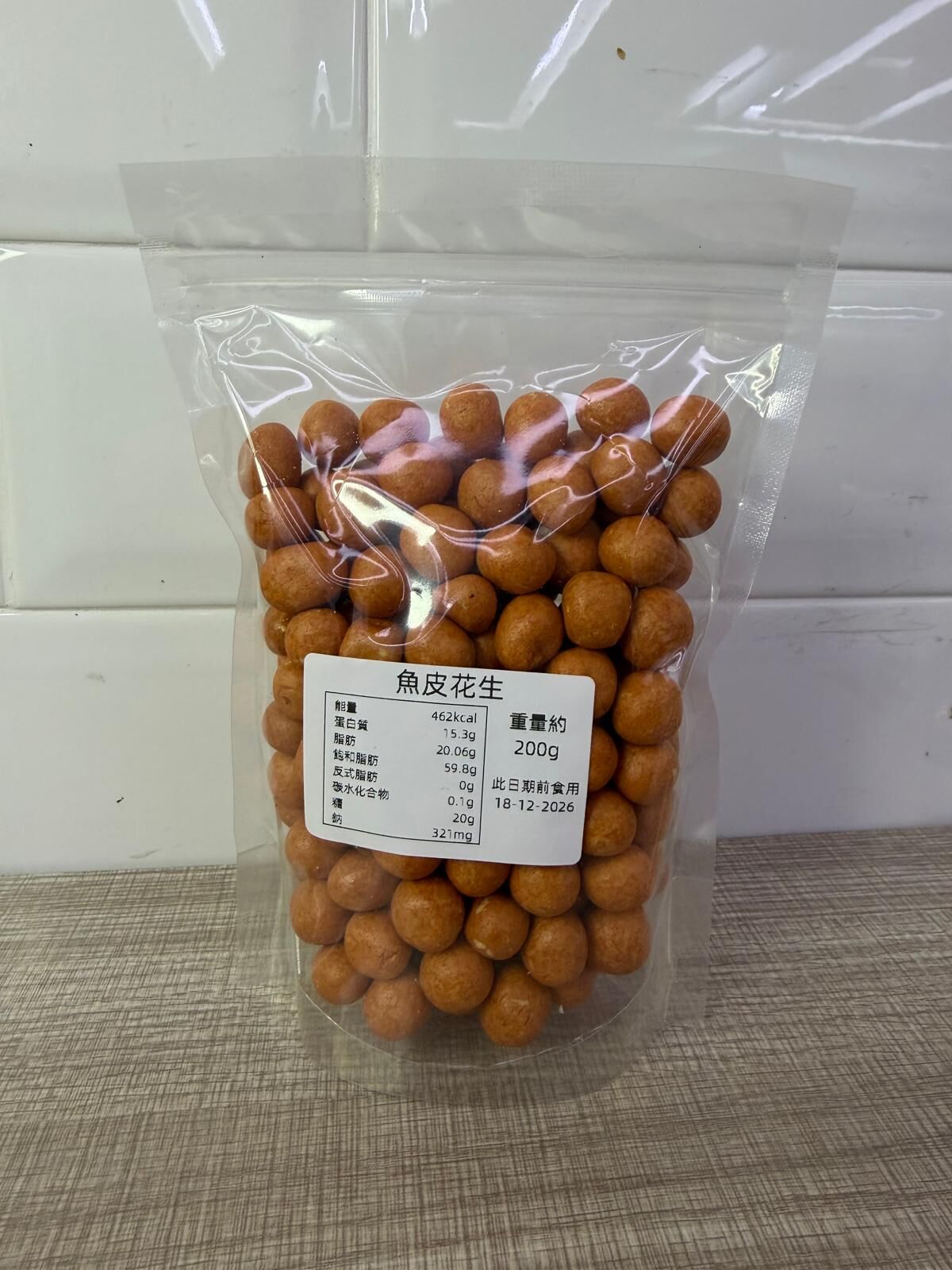 【直播】LL011131 頂級魚皮花生 200g