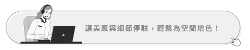 加line免費諮詢