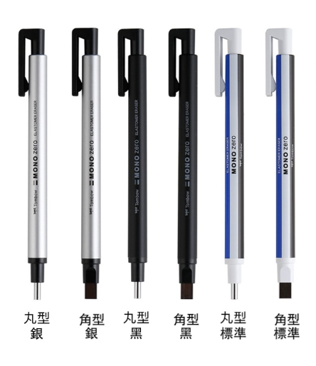 蜻蜓 TOMBOW｜Mono zero 細字橡皮擦 六款