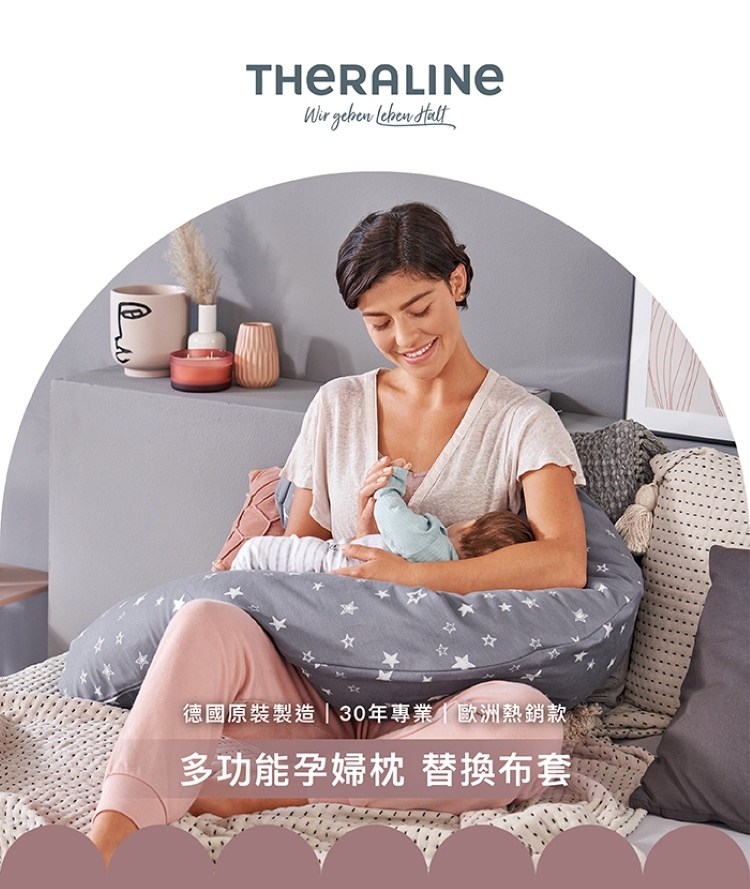 Theraline 柔紗孕婦枕替換布套/亞麻本色