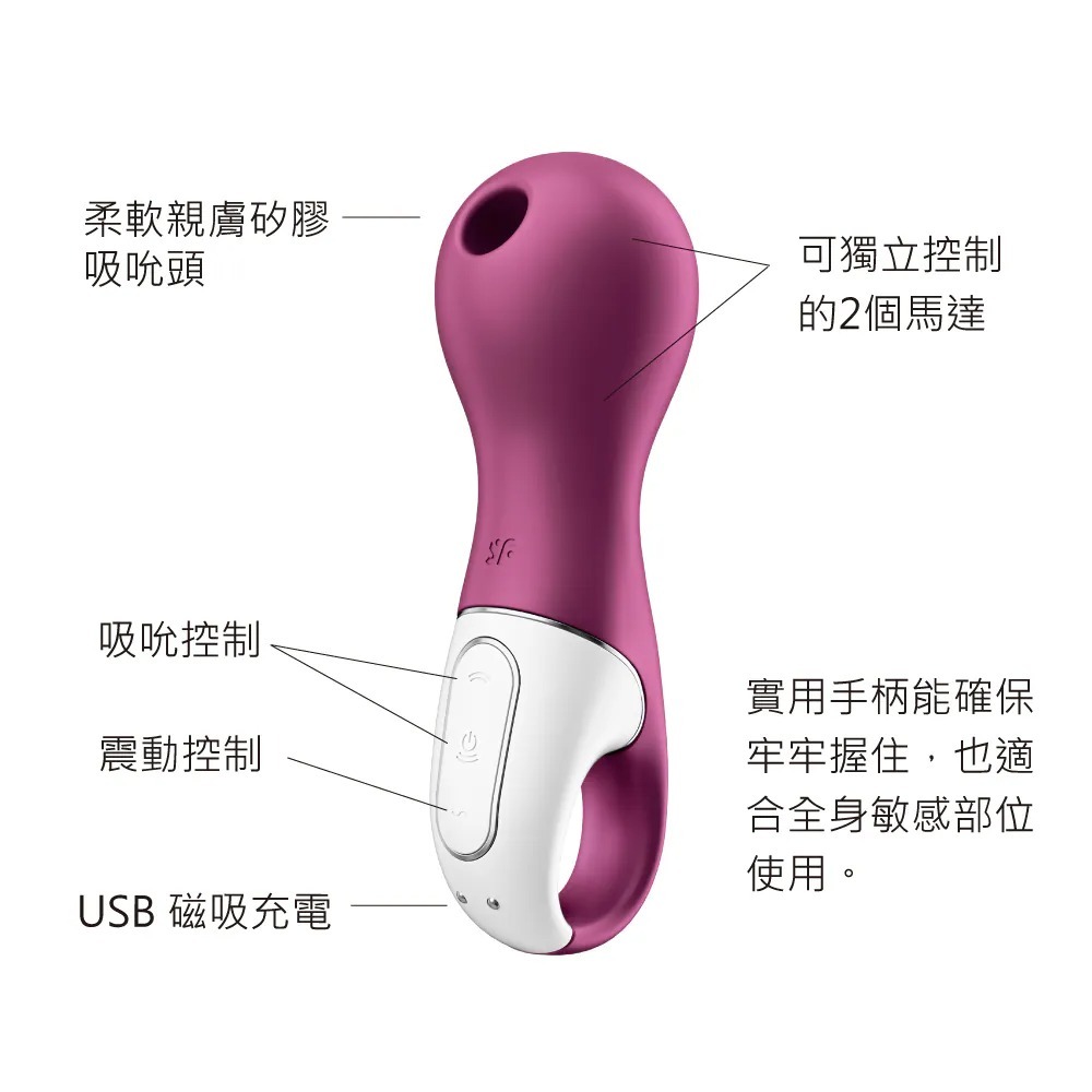 Satisfyer Lucky Libra 陰蒂吸啜震動器 莓紅色