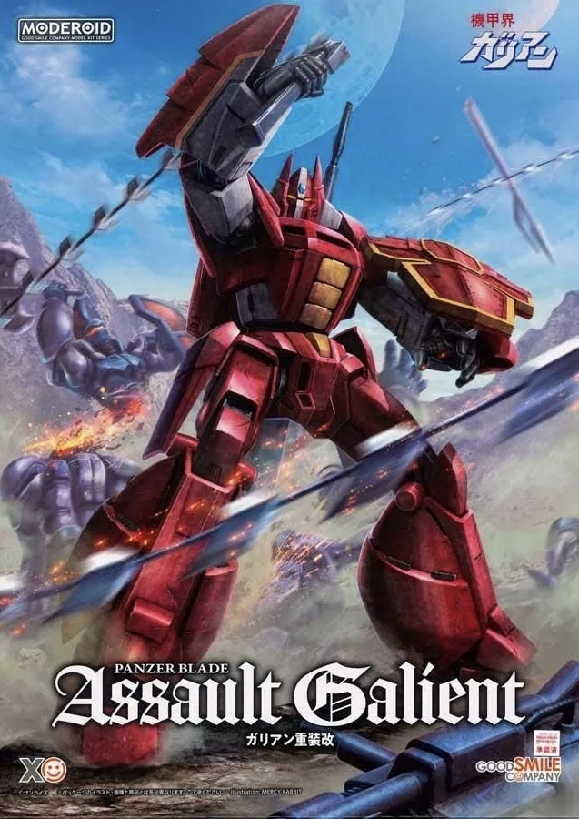 [MODEROID] Galient heavy armor kai