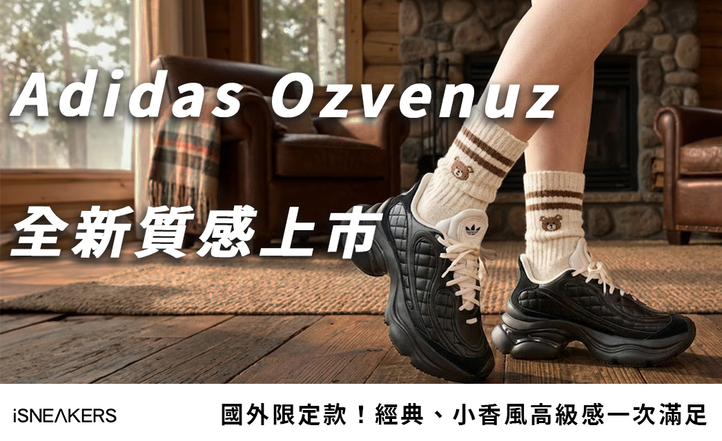 這雙「浮蝶鞋」美到犯規！adidas Ozvenuz 小香風老爹鞋全新設計款一次看