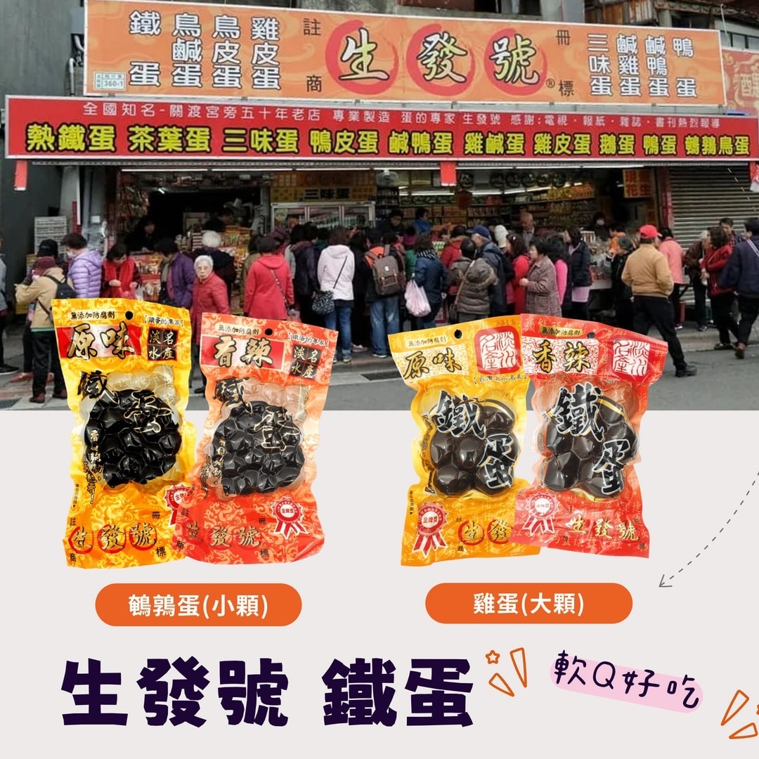 【生發號】香Q鐵蛋-雞蛋180g/鵪鶉(鳥)蛋110g-正宗原味/微微香辣