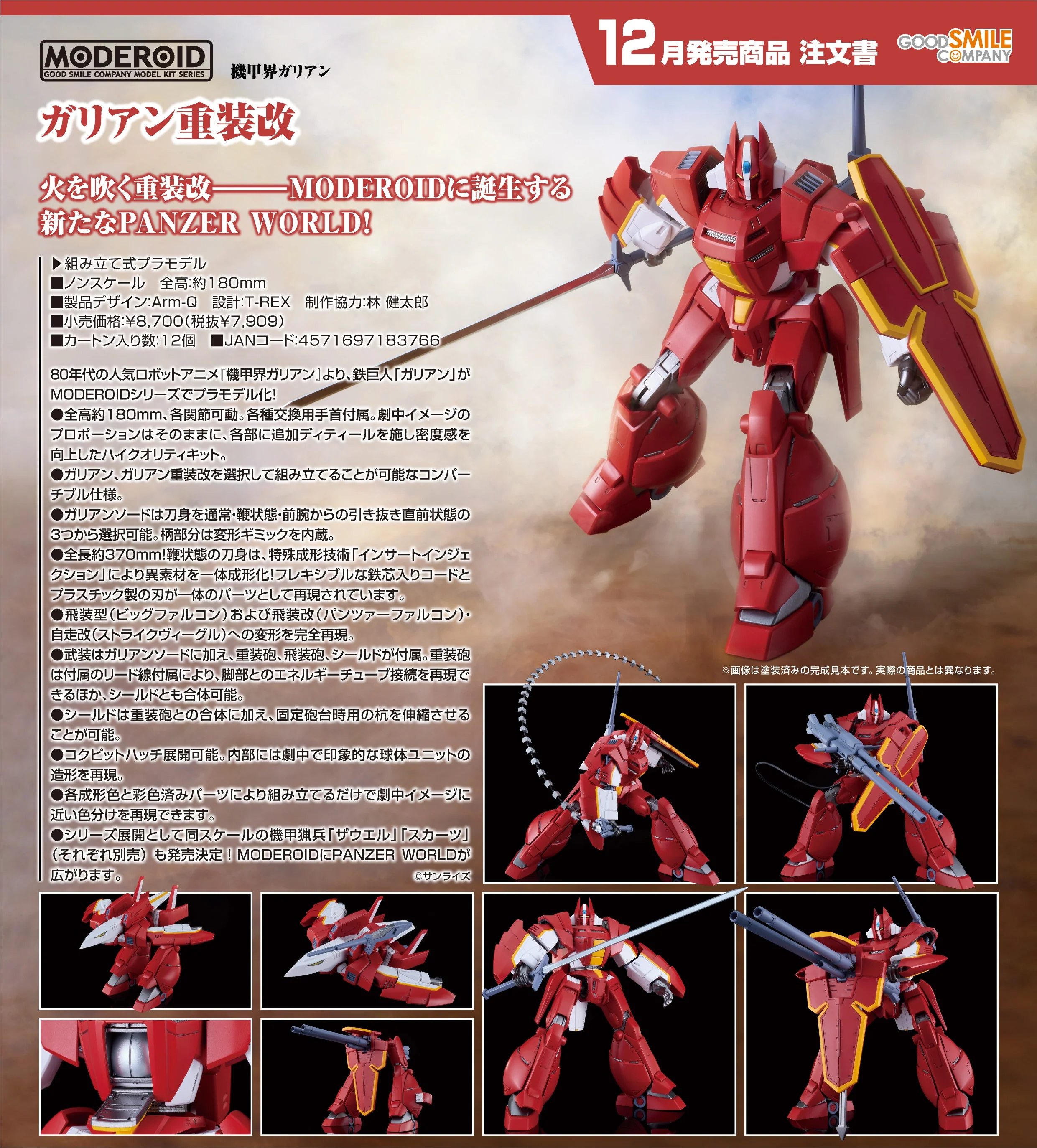 [MODEROID] Galient heavy armor kai