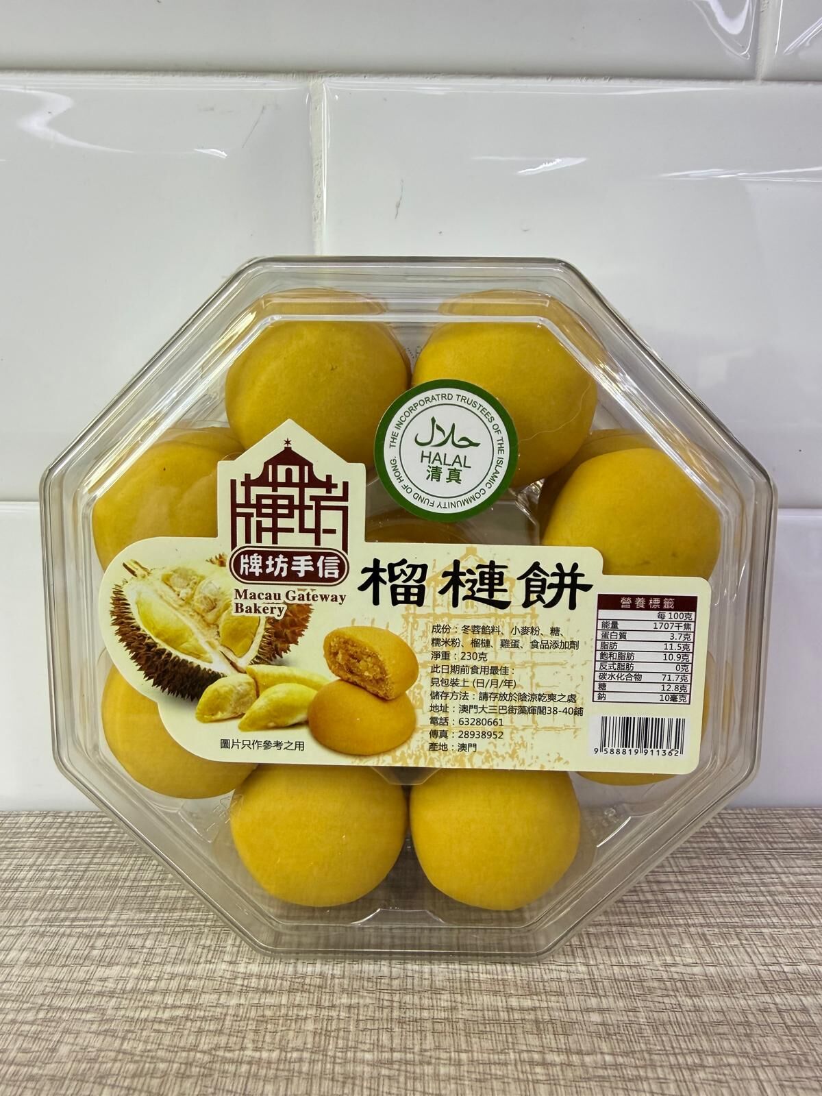 【直播】LL011115 榴槤餅 230g